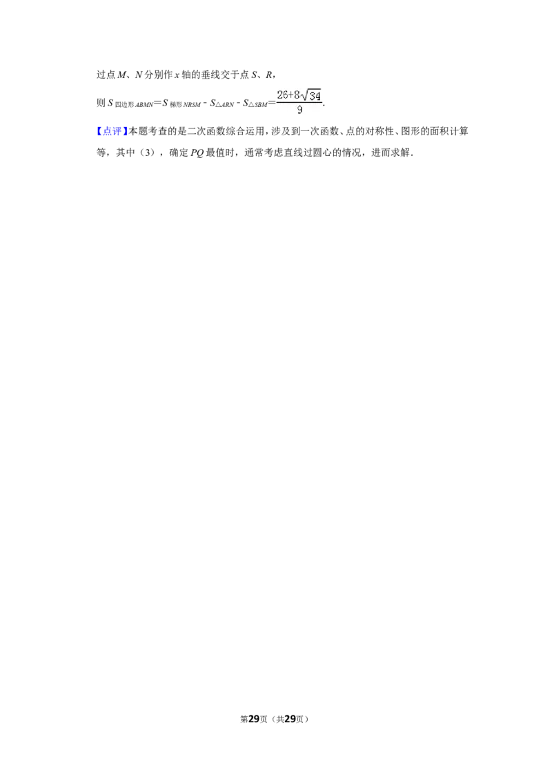 2019年广西柳州市中考数学试卷_人教版数学九年级上册_版本一_人教版数学九年级上册（RJ）--7期中、期末、月考、中考真题_人教版数学九年级上册（RJ）--7期中、期末、月考、中考真题