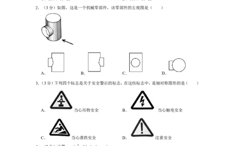 2019年广西柳州市中考数学试卷_人教版数学九年级上册_版本一_人教版数学九年级上册（RJ）--7期中、期末、月考、中考真题_人教版数学九年级上册（RJ）--7期中、期末、月考、中考真题