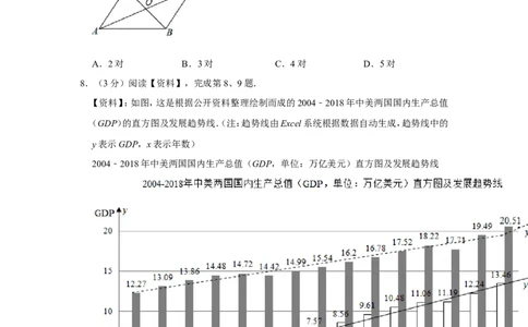 2019年广西柳州市中考数学试卷_人教版数学九年级上册_版本一_人教版数学九年级上册（RJ）--7期中、期末、月考、中考真题_人教版数学九年级上册（RJ）--7期中、期末、月考、中考真题