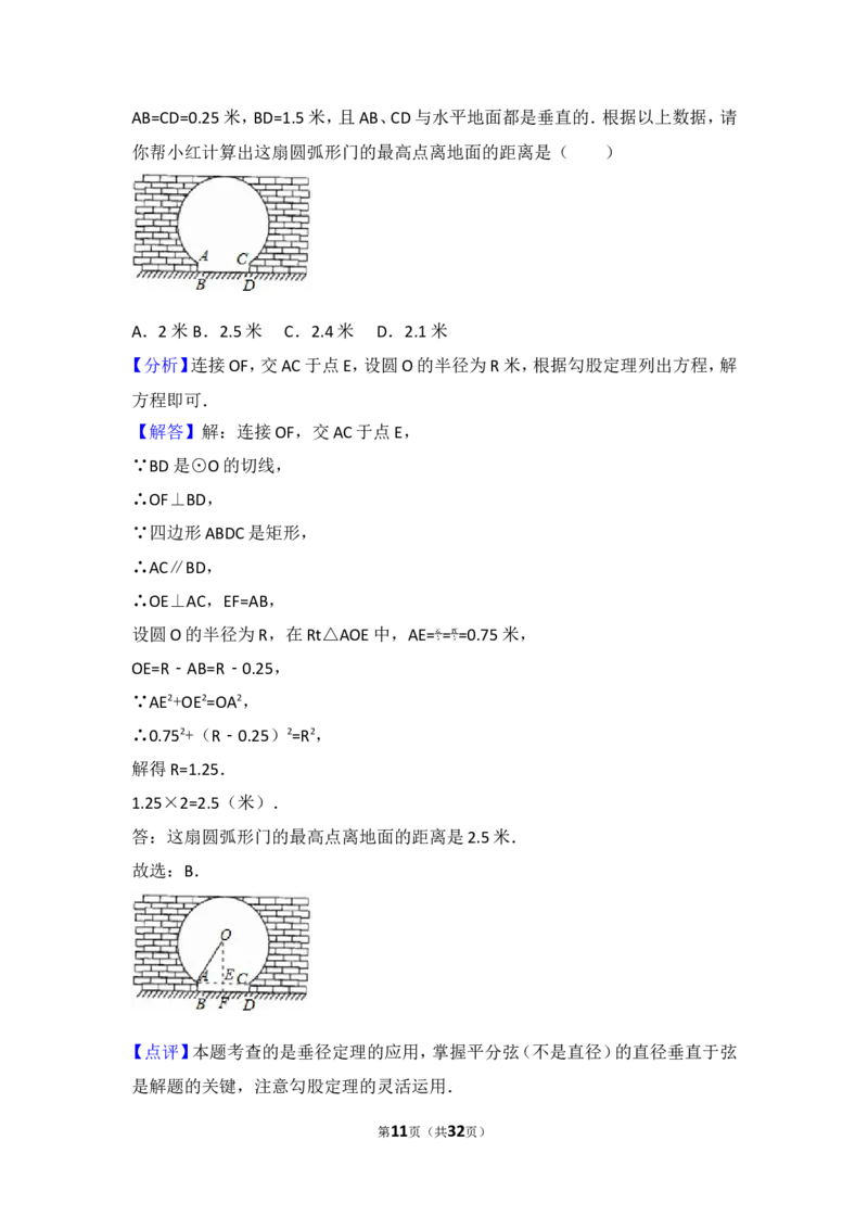2017年四川省乐山市中考数学试卷_湘教版初中数学课件_数学湘教版7下教案PPT课件配套资料_数学湘教版7下&mdash;6.各阶段精品试题_期中、月考、期末、中考真卷_2017年各地中考真卷