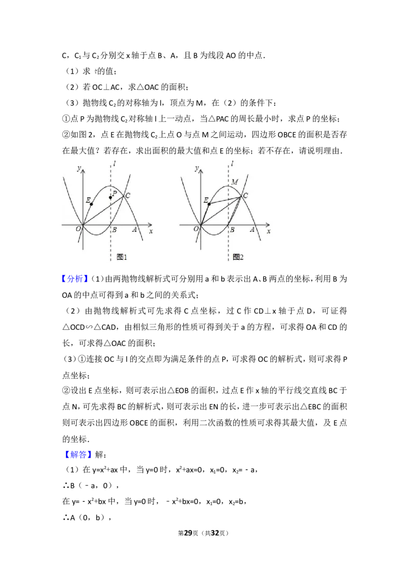2017年四川省乐山市中考数学试卷_湘教版初中数学课件_数学湘教版7下教案PPT课件配套资料_数学湘教版7下&mdash;6.各阶段精品试题_期中、月考、期末、中考真卷_2017年各地中考真卷