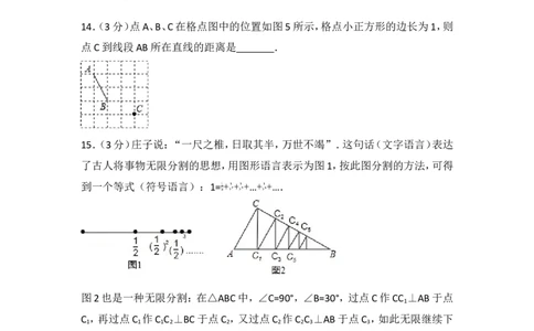 2017年四川省乐山市中考数学试卷_湘教版初中数学课件_数学湘教版7下教案PPT课件配套资料_数学湘教版7下&mdash;6.各阶段精品试题_期中、月考、期末、中考真卷_2017年各地中考真卷
