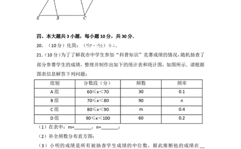 2017年四川省乐山市中考数学试卷_湘教版初中数学课件_数学湘教版7下教案PPT课件配套资料_数学湘教版7下&mdash;6.各阶段精品试题_期中、月考、期末、中考真卷_2017年各地中考真卷