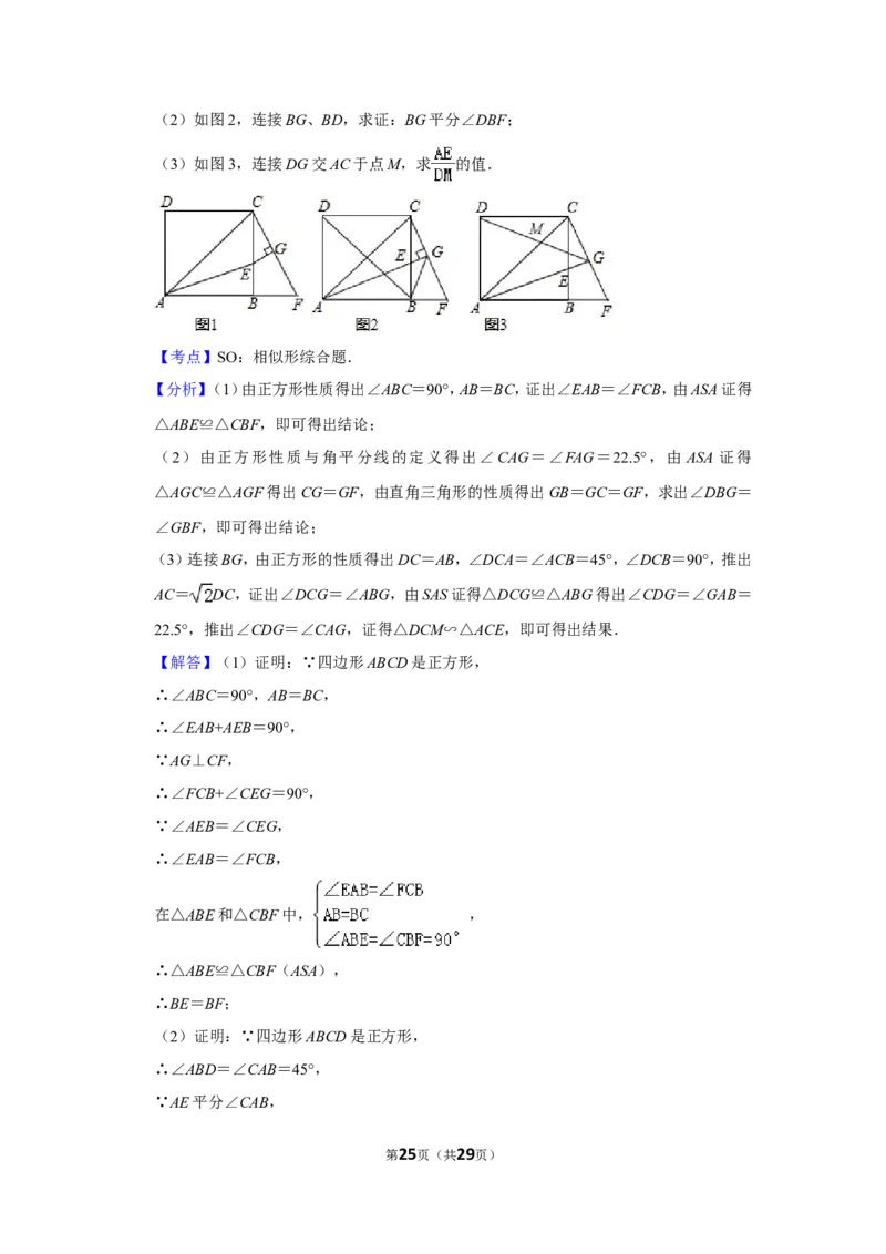 2019年四川省眉山市中考数学试卷_人教版数学九年级上册_版本一_人教版数学九年级上册（RJ）--7期中、期末、月考、中考真题_人教版数学九年级上册（RJ）--7期中、期末、月考、中考真题