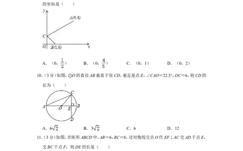 2019年四川省眉山市中考数学试卷_人教版数学九年级上册_版本一_人教版数学九年级上册（RJ）--7期中、期末、月考、中考真题_人教版数学九年级上册（RJ）--7期中、期末、月考、中考真题