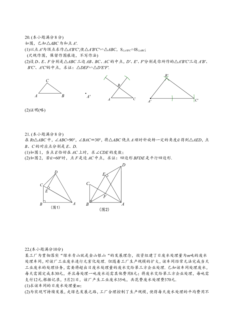 2019福建省中考数学试题及答案_人教版数学九年级上册_版本一_人教版数学九年级上册（RJ）--7期中、期末、月考、中考真题_人教版数学九年级上册（RJ）--7期中、期末、月考、中考真题