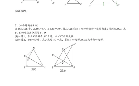 2019福建省中考数学试题及答案_人教版数学九年级上册_版本一_人教版数学九年级上册（RJ）--7期中、期末、月考、中考真题_人教版数学九年级上册（RJ）--7期中、期末、月考、中考真题
