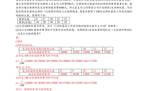 2019福建省中考数学试题及答案_人教版数学九年级上册_版本一_人教版数学九年级上册（RJ）--7期中、期末、月考、中考真题_人教版数学九年级上册（RJ）--7期中、期末、月考、中考真题