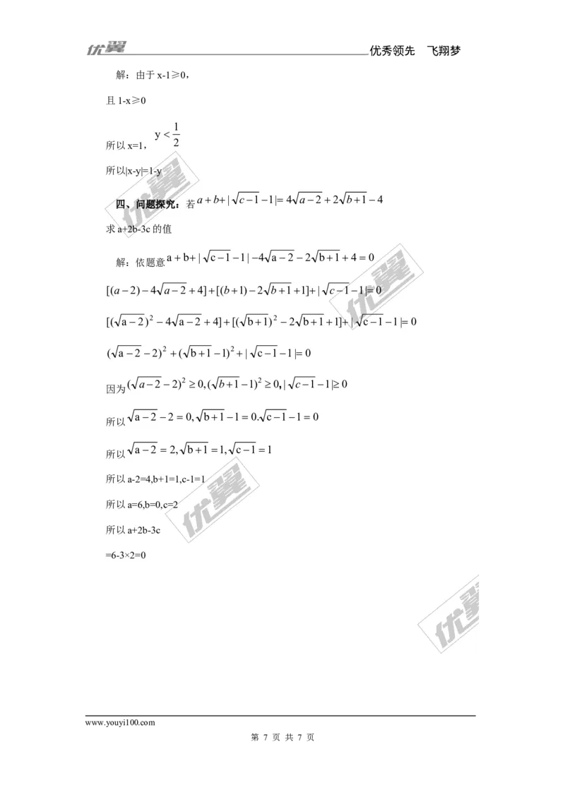 5.3第2课时二次根式的混合运算_湘教版初中数学课件_数学湘教版8上教案PPT课件配套资料_数学湘教版初中8年级上册备课素材_文字版素材_教案