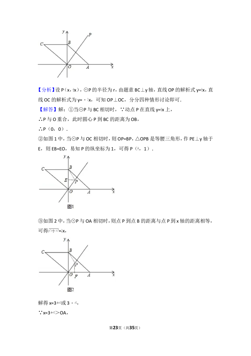 2017年甘肃省兰州市中考数学试卷_湘教版初中数学课件_数学湘教版7上教案PPT课件配套资料_数学湘教版初中7年级上册习题试题_期中、期末、月考、中考真题_2017各地中考真题