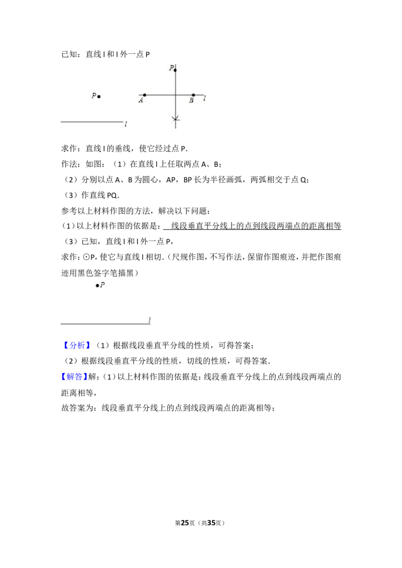 2017年甘肃省兰州市中考数学试卷_湘教版初中数学课件_数学湘教版7上教案PPT课件配套资料_数学湘教版初中7年级上册习题试题_期中、期末、月考、中考真题_2017各地中考真题