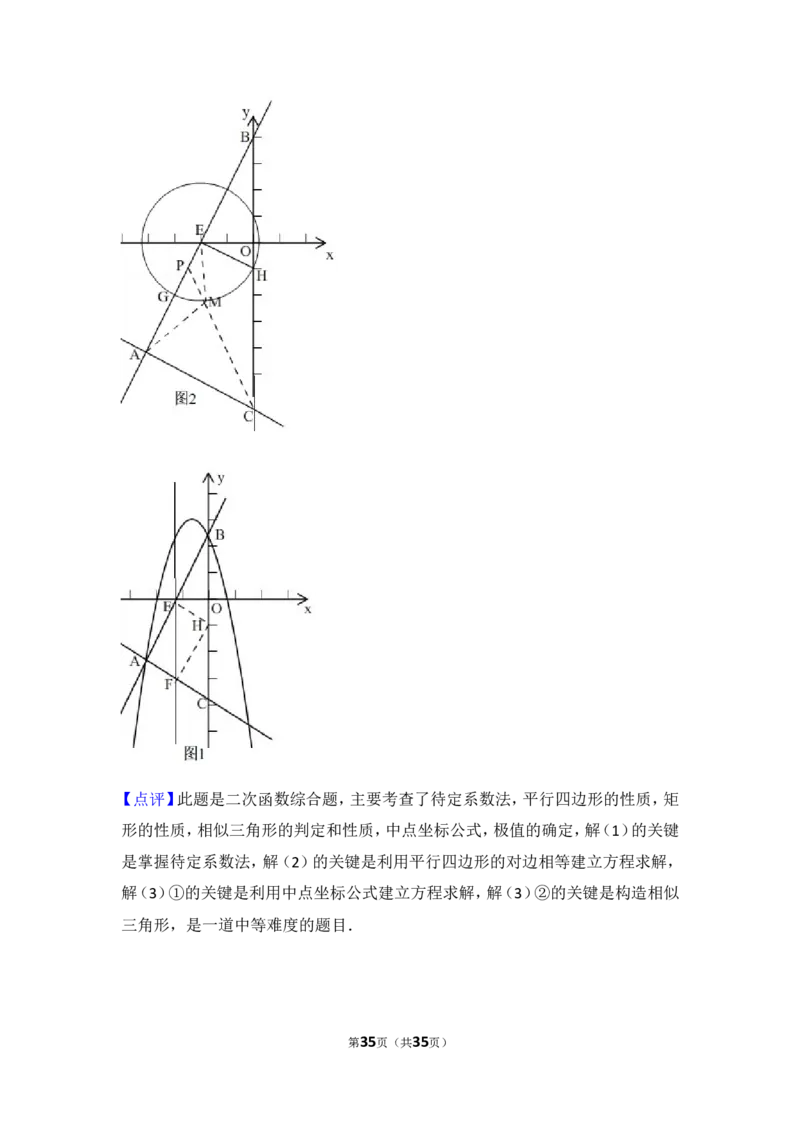 2017年甘肃省兰州市中考数学试卷_湘教版初中数学课件_数学湘教版7上教案PPT课件配套资料_数学湘教版初中7年级上册习题试题_期中、期末、月考、中考真题_2017各地中考真题