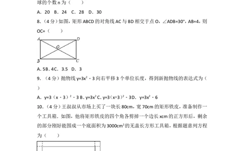 2017年甘肃省兰州市中考数学试卷_湘教版初中数学课件_数学湘教版7上教案PPT课件配套资料_数学湘教版初中7年级上册习题试题_期中、期末、月考、中考真题_2017各地中考真题