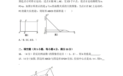 2017年甘肃省兰州市中考数学试卷_湘教版初中数学课件_数学湘教版7上教案PPT课件配套资料_数学湘教版初中7年级上册习题试题_期中、期末、月考、中考真题_2017各地中考真题