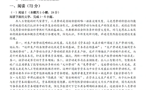 语文卷-2511高一温州十校_2025年12月高一试卷_251208浙江省温州十校联合体2025-2026学年高一上学期11月期中（全）