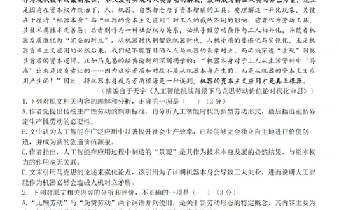 语文卷-2511高一温州十校_2025年12月高一试卷_251208浙江省温州十校联合体2025-2026学年高一上学期11月期中（全）