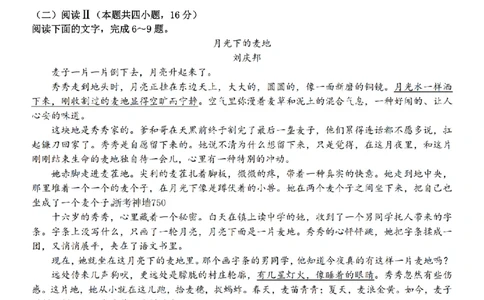 语文卷-2511高一温州十校_2025年12月高一试卷_251208浙江省温州十校联合体2025-2026学年高一上学期11月期中（全）