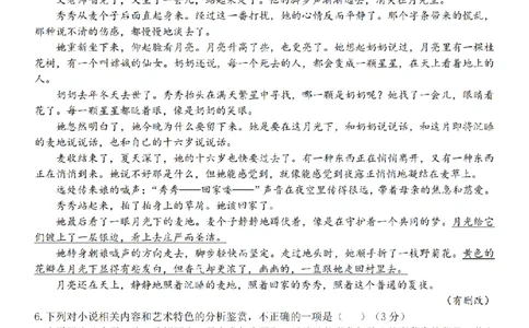 语文卷-2511高一温州十校_2025年12月高一试卷_251208浙江省温州十校联合体2025-2026学年高一上学期11月期中（全）