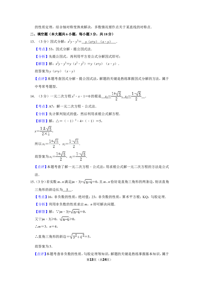 2019年西藏中考数学试卷_人教版数学九年级上册_版本一_人教版数学九年级上册（RJ）--7期中、期末、月考、中考真题_人教版数学九年级上册（RJ）--7期中、期末、月考、中考真题