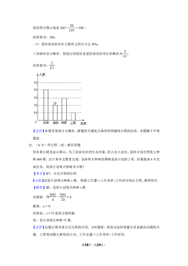2019年西藏中考数学试卷_人教版数学九年级上册_版本一_人教版数学九年级上册（RJ）--7期中、期末、月考、中考真题_人教版数学九年级上册（RJ）--7期中、期末、月考、中考真题
