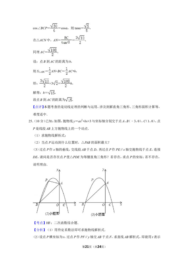 2019年西藏中考数学试卷_人教版数学九年级上册_版本一_人教版数学九年级上册（RJ）--7期中、期末、月考、中考真题_人教版数学九年级上册（RJ）--7期中、期末、月考、中考真题