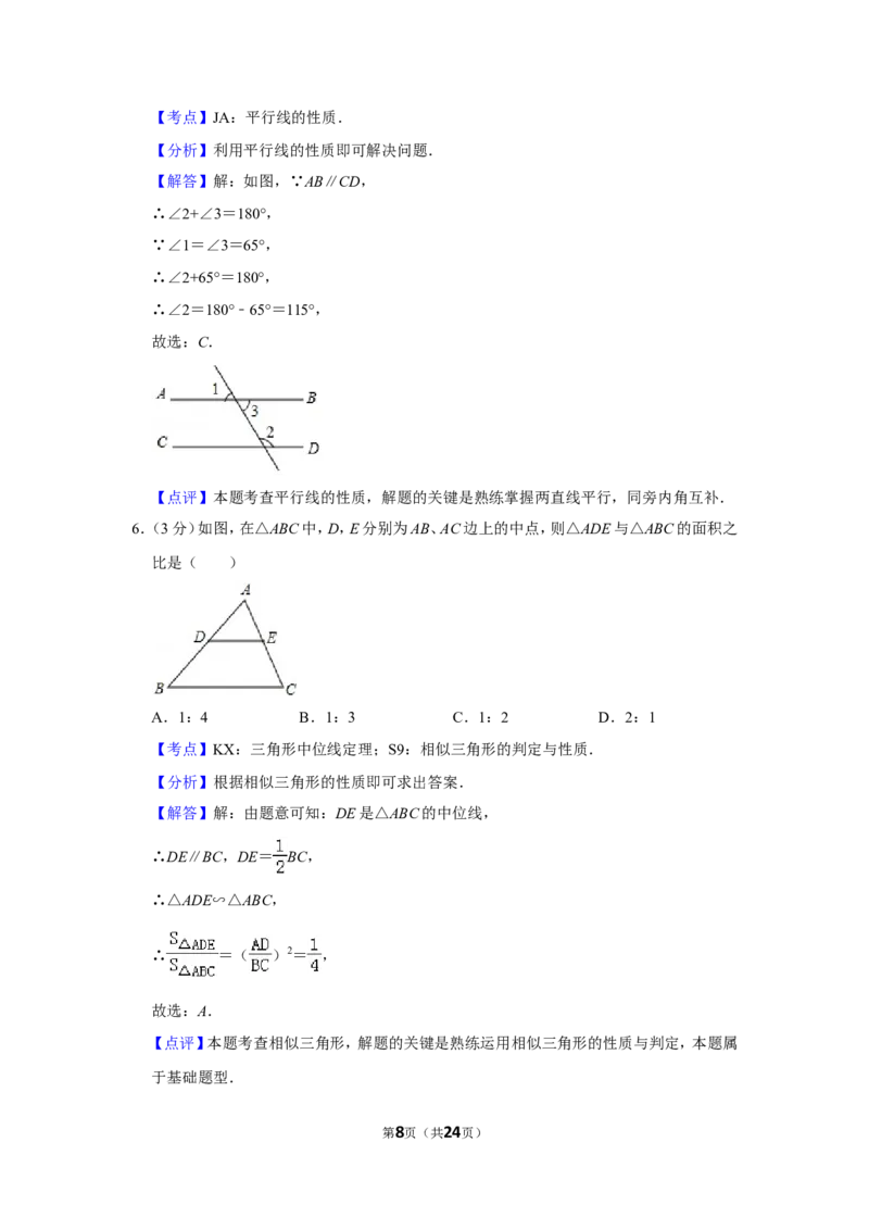 2019年西藏中考数学试卷_人教版数学九年级上册_版本一_人教版数学九年级上册（RJ）--7期中、期末、月考、中考真题_人教版数学九年级上册（RJ）--7期中、期末、月考、中考真题