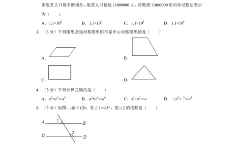 2019年西藏中考数学试卷_人教版数学九年级上册_版本一_人教版数学九年级上册（RJ）--7期中、期末、月考、中考真题_人教版数学九年级上册（RJ）--7期中、期末、月考、中考真题