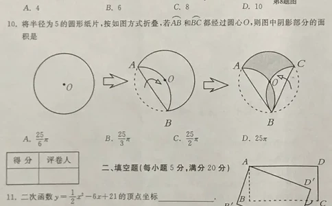 2019-2020学年安徽省合肥市庐江县第一学期期末检测九年级数学试题（PDF版无答案）_人教版数学九年级上册_版本一_人教版数学九年级上册（RJ）--7期中、期末、月考、中考真题