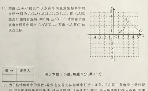 2019-2020学年安徽省合肥市庐江县第一学期期末检测九年级数学试题（PDF版无答案）_人教版数学九年级上册_版本一_人教版数学九年级上册（RJ）--7期中、期末、月考、中考真题