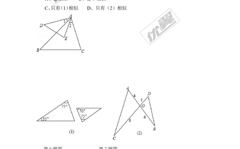 3.4.1第3课时相似三角形的判定定理2（2）_湘教版初中数学课件_数学湘教版9上教案PPT课件配套资料_数学湘教版初中9年级上册--6.各阶段精品试题_同步练习