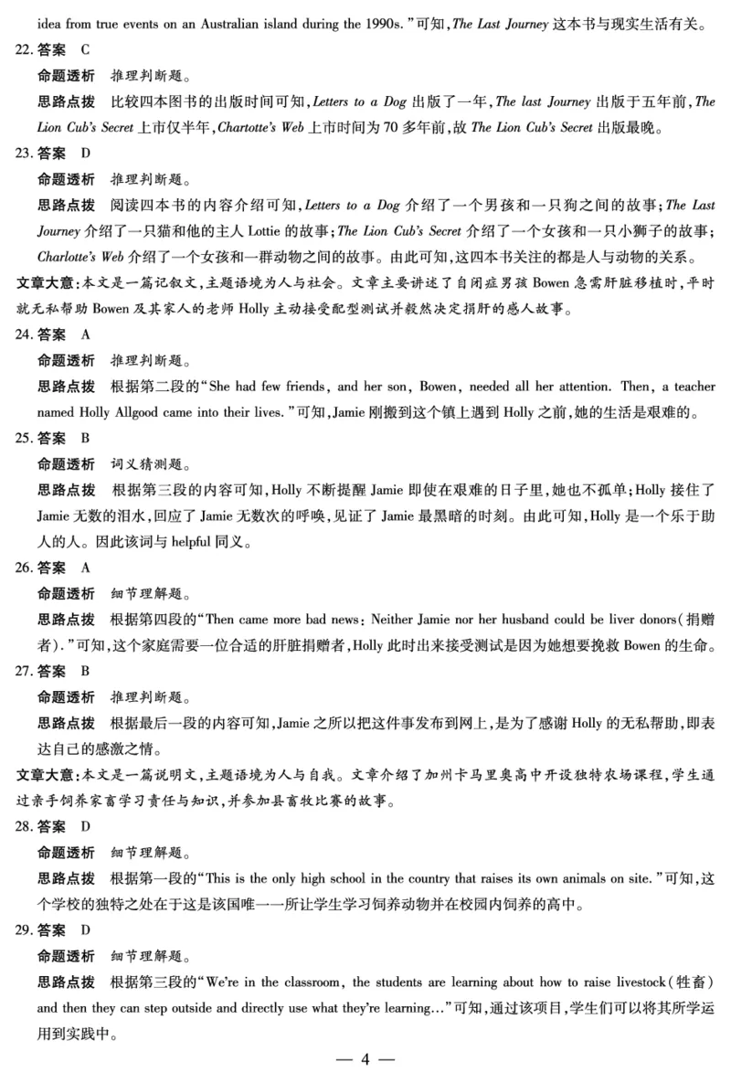 英语湖南高一上期中答案_2025年11月高一试卷_251125天一大联考&middot;湖南湘一名校2025-2026学年高一上学期期中考试（全科）_11.18-19湖南湘一名校高一期中答案