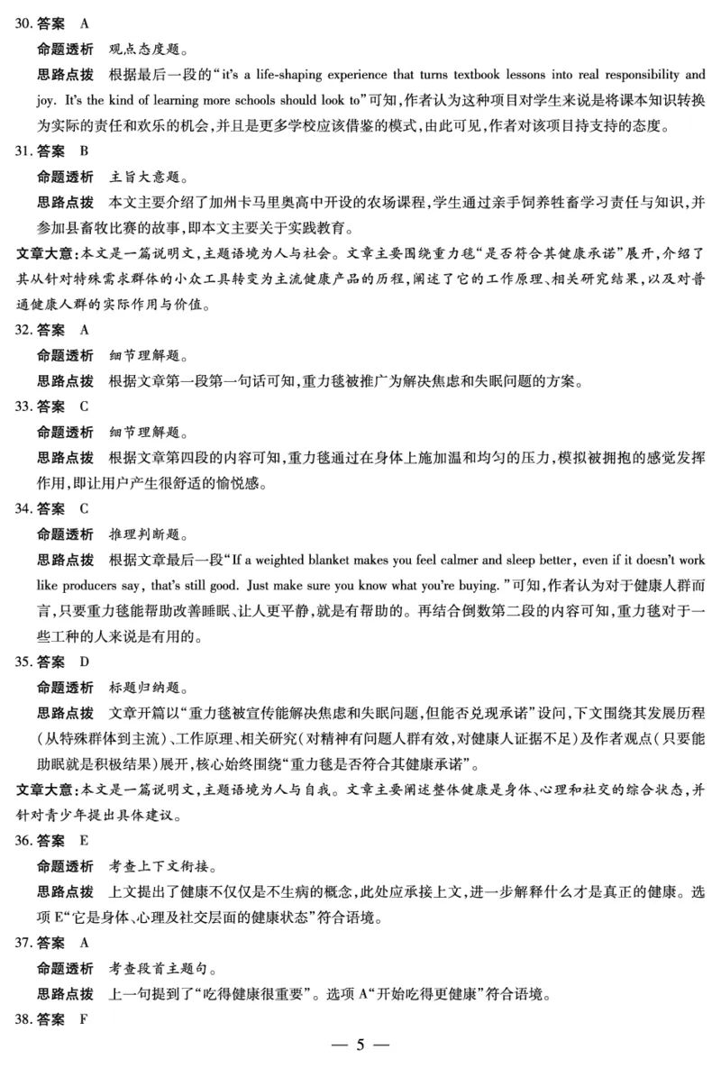 英语湖南高一上期中答案_2025年11月高一试卷_251125天一大联考&middot;湖南湘一名校2025-2026学年高一上学期期中考试（全科）_11.18-19湖南湘一名校高一期中答案