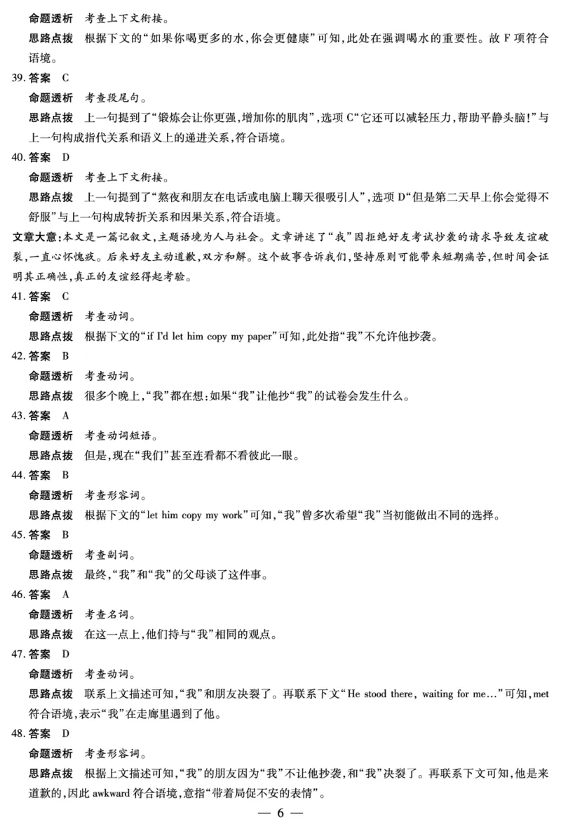 英语湖南高一上期中答案_2025年11月高一试卷_251125天一大联考&middot;湖南湘一名校2025-2026学年高一上学期期中考试（全科）_11.18-19湖南湘一名校高一期中答案