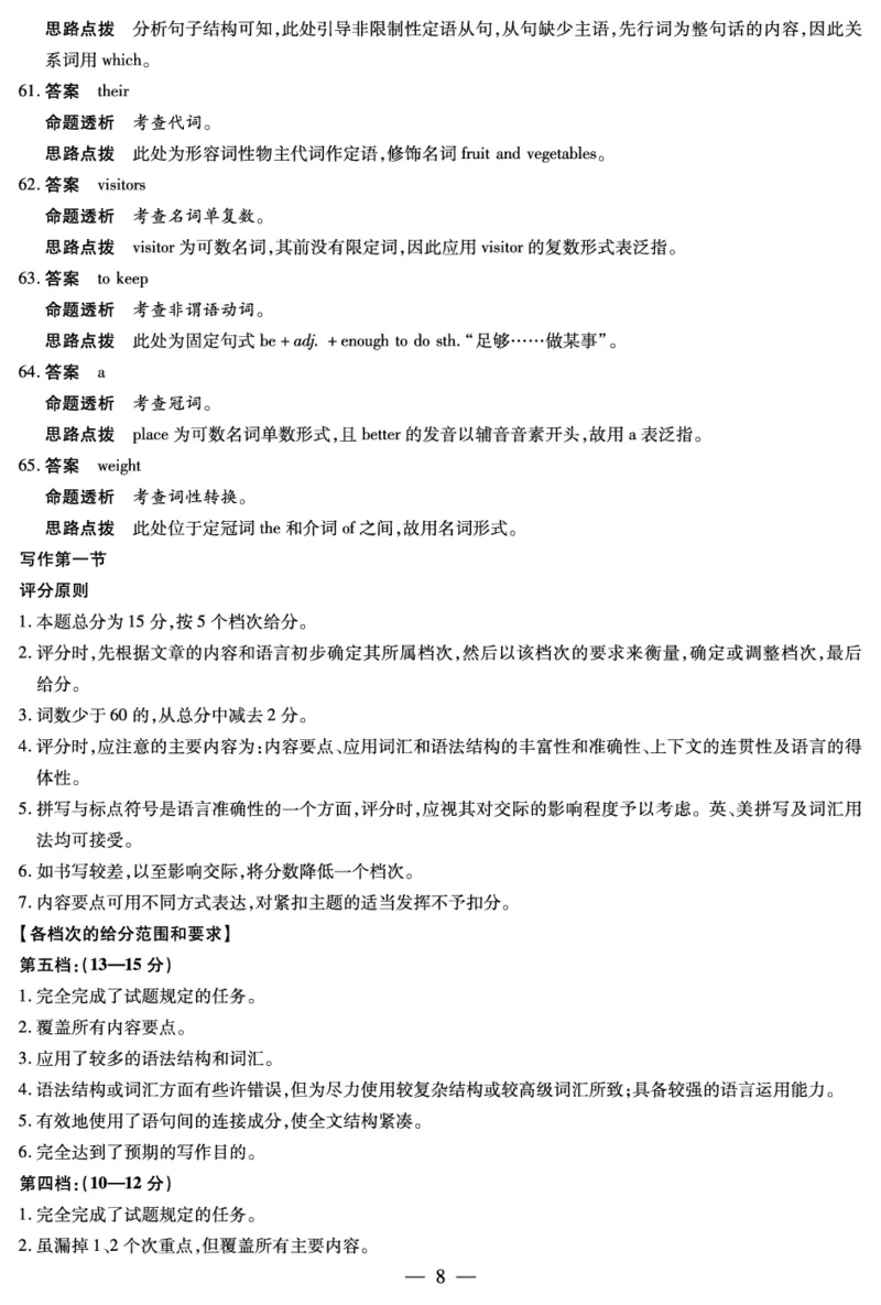 英语湖南高一上期中答案_2025年11月高一试卷_251125天一大联考&middot;湖南湘一名校2025-2026学年高一上学期期中考试（全科）_11.18-19湖南湘一名校高一期中答案