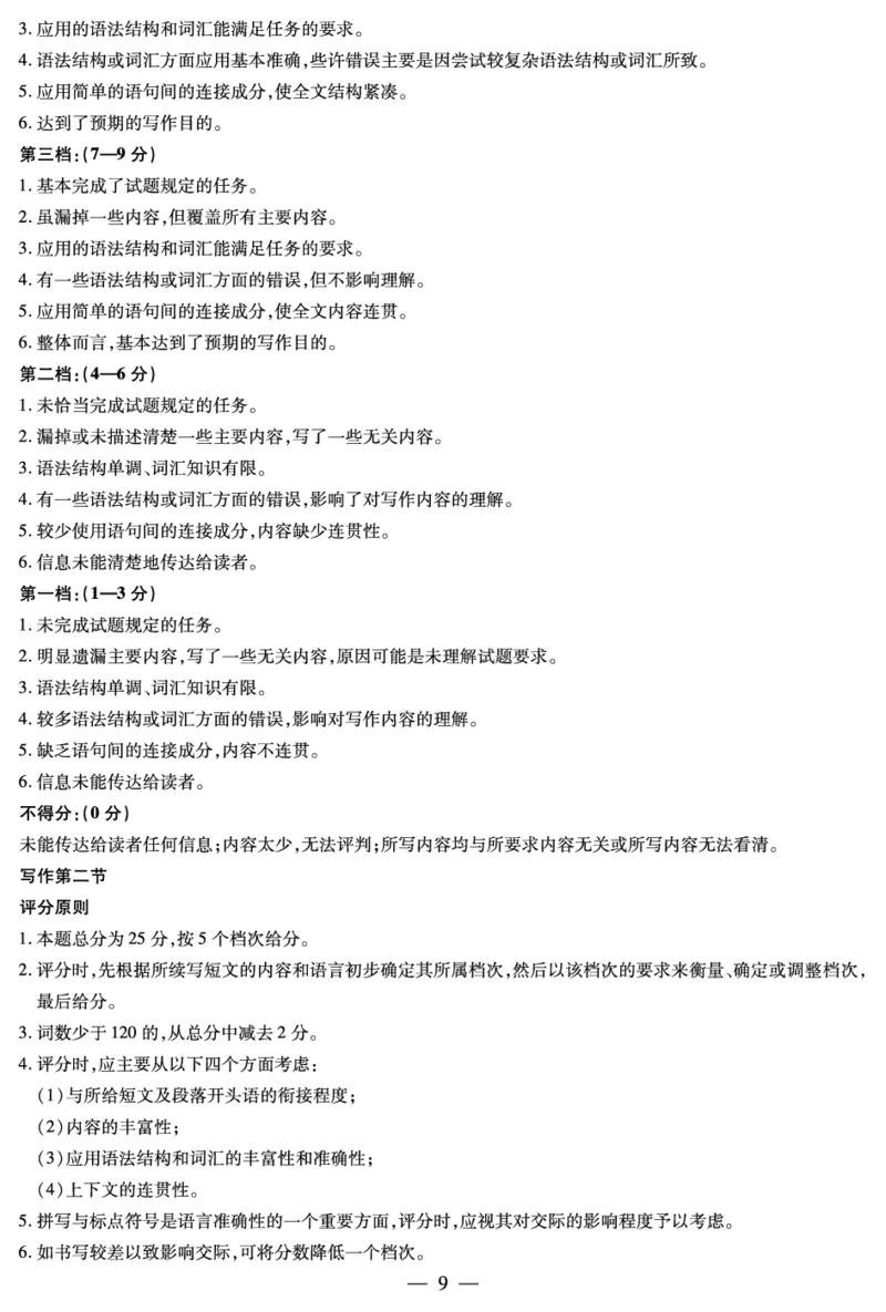 英语湖南高一上期中答案_2025年11月高一试卷_251125天一大联考&middot;湖南湘一名校2025-2026学年高一上学期期中考试（全科）_11.18-19湖南湘一名校高一期中答案