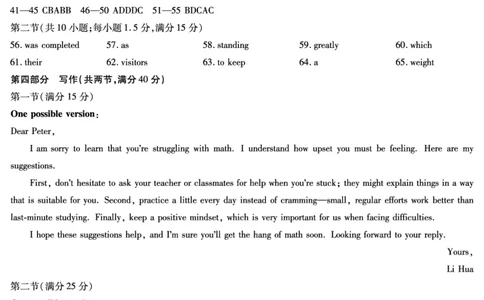 英语湖南高一上期中答案_2025年11月高一试卷_251125天一大联考&middot;湖南湘一名校2025-2026学年高一上学期期中考试（全科）_11.18-19湖南湘一名校高一期中答案