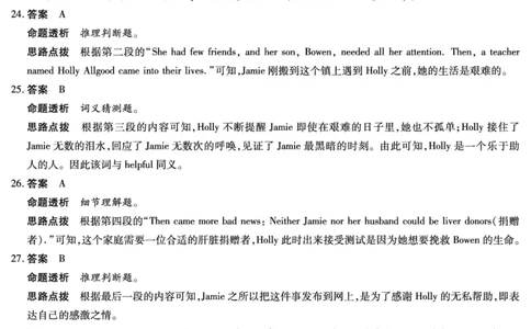 英语湖南高一上期中答案_2025年11月高一试卷_251125天一大联考&middot;湖南湘一名校2025-2026学年高一上学期期中考试（全科）_11.18-19湖南湘一名校高一期中答案