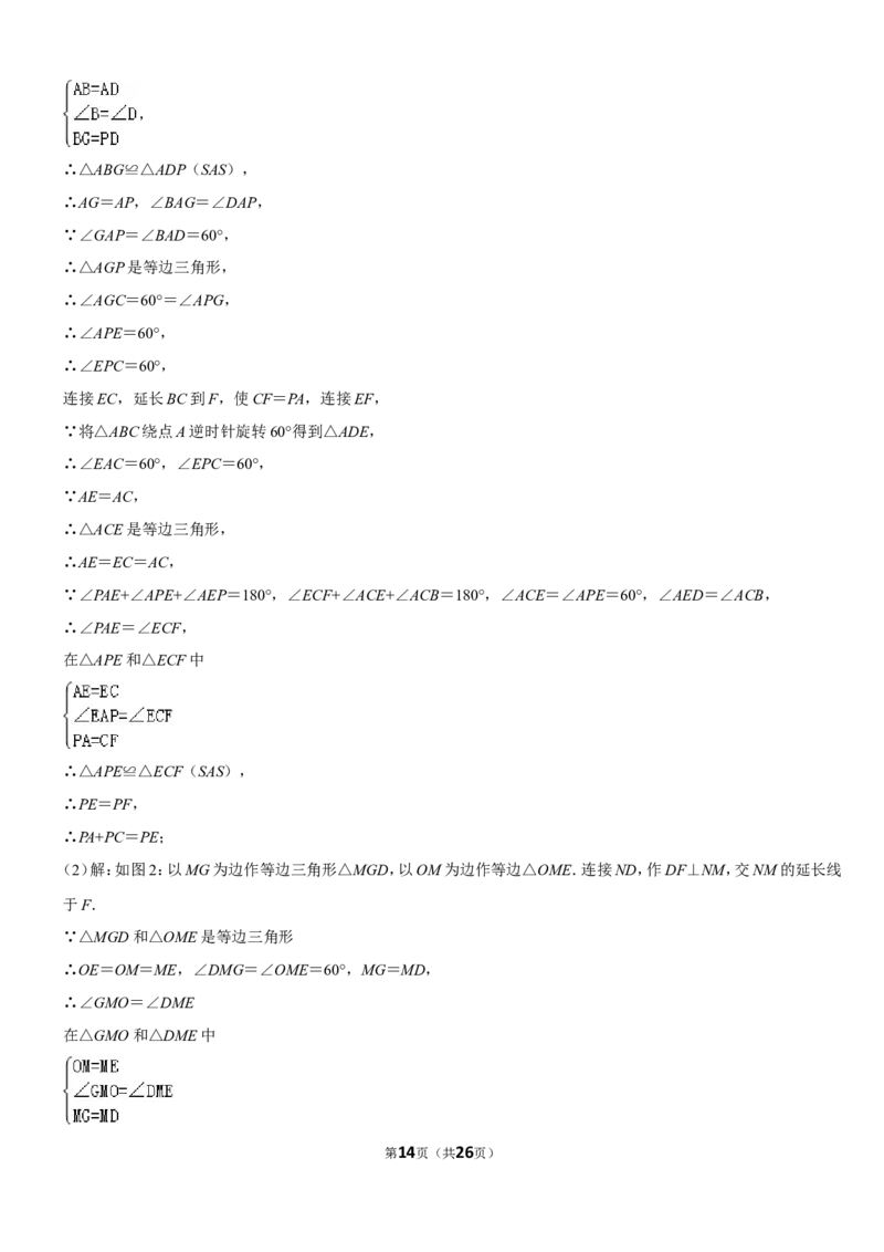 2019湖北省武汉市中考数学试卷_人教版数学九年级上册_版本一_人教版数学九年级上册（RJ）--7期中、期末、月考、中考真题_人教版数学九年级上册（RJ）--7期中、期末、月考、中考真题