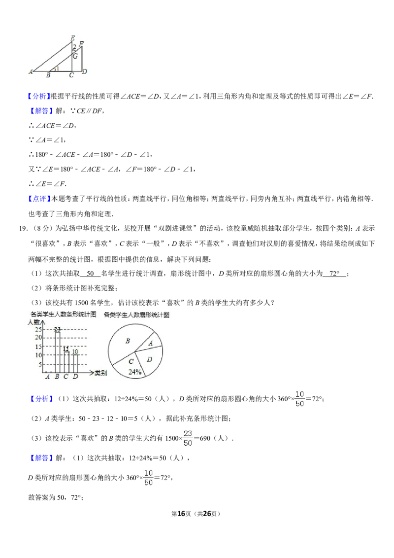 2019湖北省武汉市中考数学试卷_人教版数学九年级上册_版本一_人教版数学九年级上册（RJ）--7期中、期末、月考、中考真题_人教版数学九年级上册（RJ）--7期中、期末、月考、中考真题
