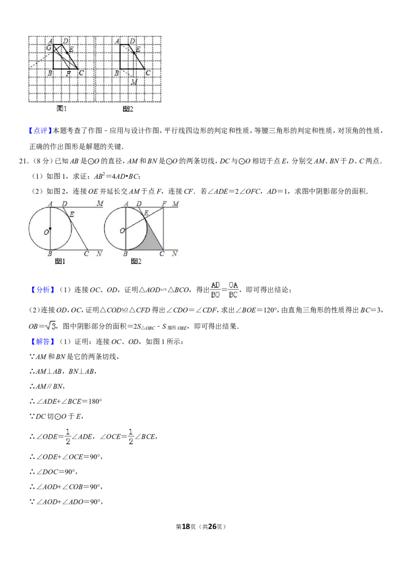 2019湖北省武汉市中考数学试卷_人教版数学九年级上册_版本一_人教版数学九年级上册（RJ）--7期中、期末、月考、中考真题_人教版数学九年级上册（RJ）--7期中、期末、月考、中考真题