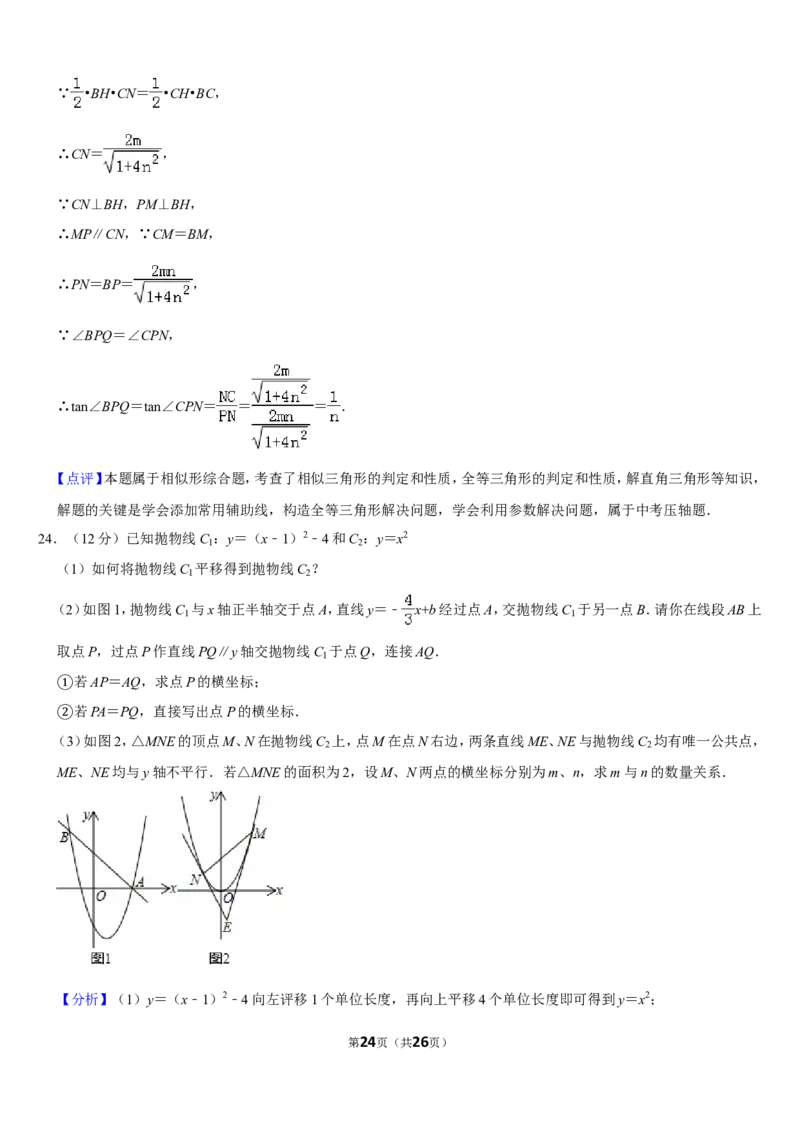 2019湖北省武汉市中考数学试卷_人教版数学九年级上册_版本一_人教版数学九年级上册（RJ）--7期中、期末、月考、中考真题_人教版数学九年级上册（RJ）--7期中、期末、月考、中考真题