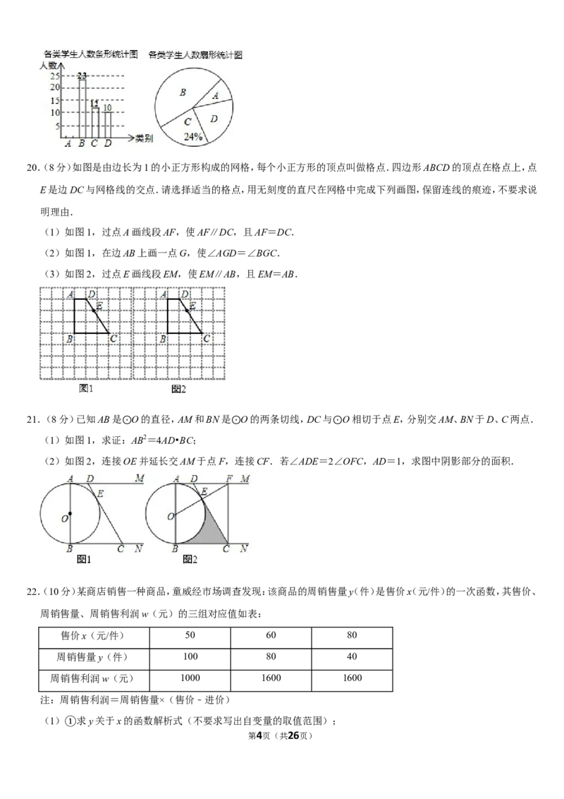 2019湖北省武汉市中考数学试卷_人教版数学九年级上册_版本一_人教版数学九年级上册（RJ）--7期中、期末、月考、中考真题_人教版数学九年级上册（RJ）--7期中、期末、月考、中考真题