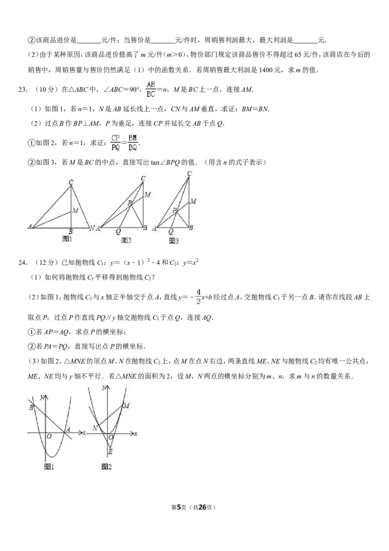2019湖北省武汉市中考数学试卷_人教版数学九年级上册_版本一_人教版数学九年级上册（RJ）--7期中、期末、月考、中考真题_人教版数学九年级上册（RJ）--7期中、期末、月考、中考真题