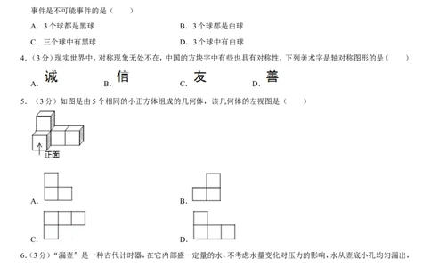 2019湖北省武汉市中考数学试卷_人教版数学九年级上册_版本一_人教版数学九年级上册（RJ）--7期中、期末、月考、中考真题_人教版数学九年级上册（RJ）--7期中、期末、月考、中考真题