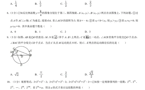 2019湖北省武汉市中考数学试卷_人教版数学九年级上册_版本一_人教版数学九年级上册（RJ）--7期中、期末、月考、中考真题_人教版数学九年级上册（RJ）--7期中、期末、月考、中考真题
