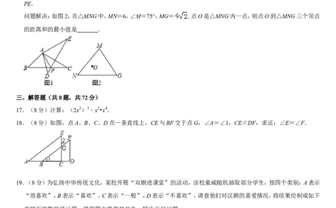 2019湖北省武汉市中考数学试卷_人教版数学九年级上册_版本一_人教版数学九年级上册（RJ）--7期中、期末、月考、中考真题_人教版数学九年级上册（RJ）--7期中、期末、月考、中考真题