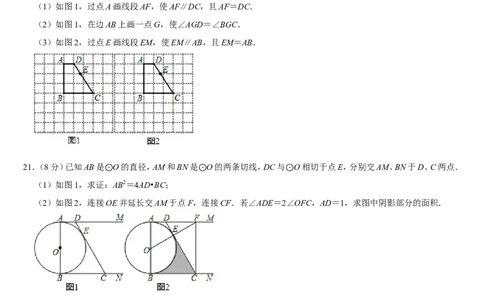 2019湖北省武汉市中考数学试卷_人教版数学九年级上册_版本一_人教版数学九年级上册（RJ）--7期中、期末、月考、中考真题_人教版数学九年级上册（RJ）--7期中、期末、月考、中考真题