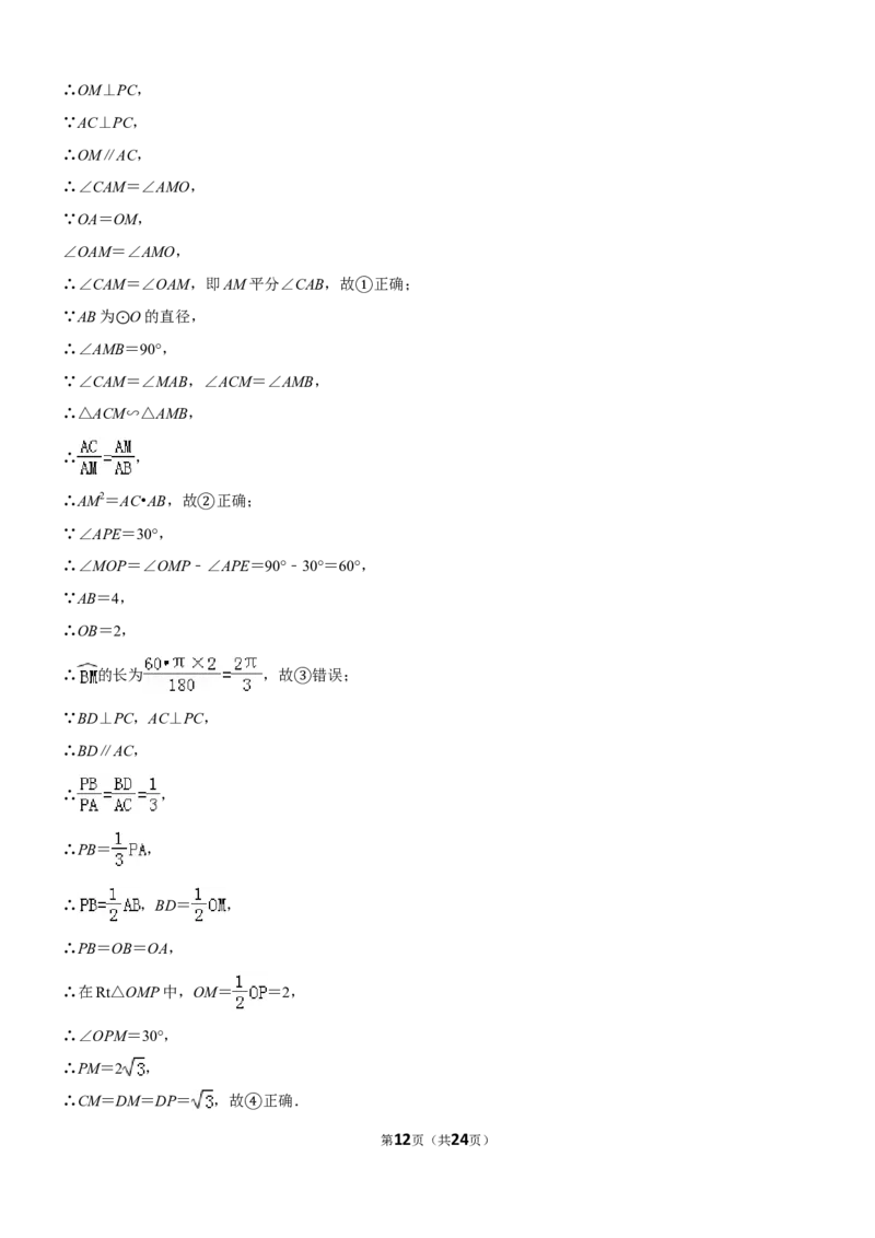 2019湖南省岳阳市中考数学试卷(Word版，含解析）_人教版数学九年级上册_版本一_人教版数学九年级上册（RJ）--7期中、期末、月考、中考真题_2019年各地中考真题