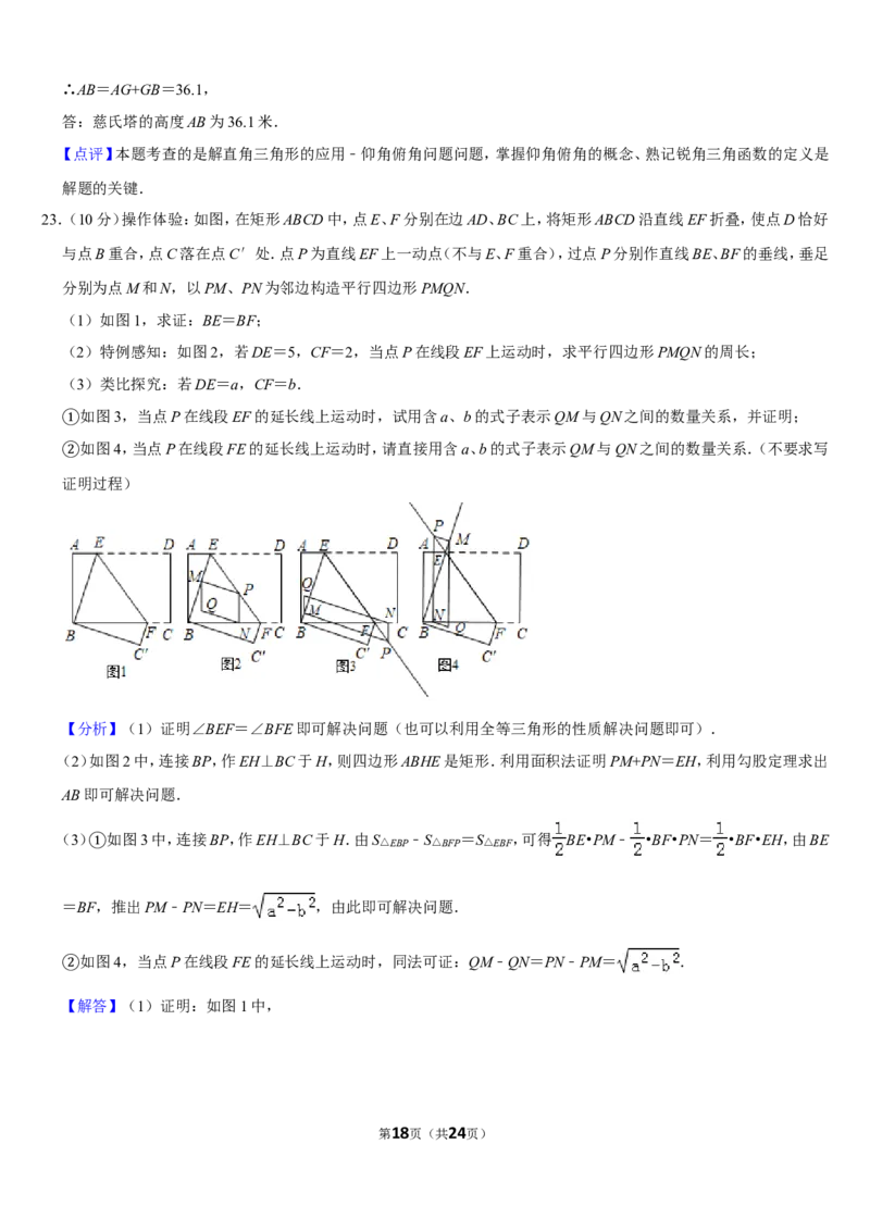 2019湖南省岳阳市中考数学试卷(Word版，含解析）_人教版数学九年级上册_版本一_人教版数学九年级上册（RJ）--7期中、期末、月考、中考真题_2019年各地中考真题
