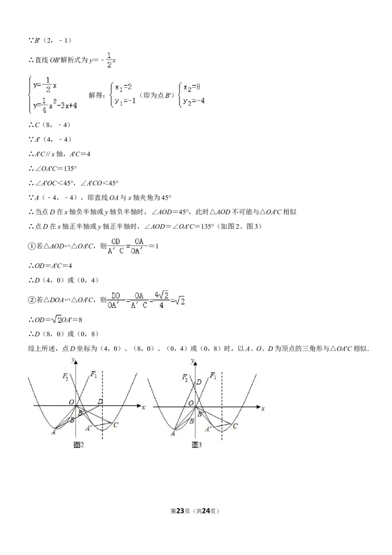 2019湖南省岳阳市中考数学试卷(Word版，含解析）_人教版数学九年级上册_版本一_人教版数学九年级上册（RJ）--7期中、期末、月考、中考真题_2019年各地中考真题